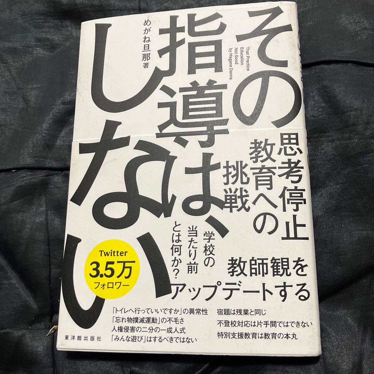 語彙指導の革新と実践的課題 塚田泰彦/著 池上幸治/著|Yahoo!フリマ