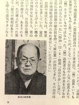 ひとつの出版・文化界史話 敗戦直後の時代 UL双書 宮守正雄著 中央大学出版部 1970年発行 カバー付 言論統制・用紙難・印刷 A13-01M_画像7