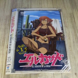 MD39。 エル・カザド　vol.1 アニメ　中古　DVD