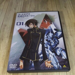 MD93。 コードギアス　反逆のルルーシュ01 アニメ　２枚組 中古　DVD