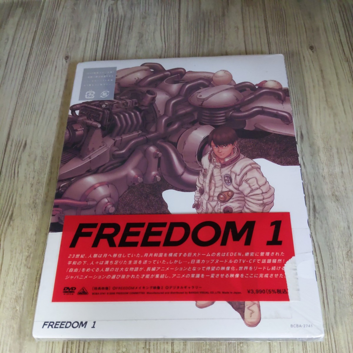 2023年最新】Yahoo!オークション -freedom dvdの中古品・新品・未使用