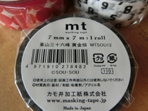 ◆mt × sousou 新品 マスキングテープ 5巻 おはじき 東山 ほほえみ 等◆送料〒140円◆_画像3