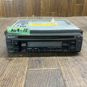 AV9-15 激安 カーステレオ SONY CDX-1800 39113 CD 通電未確認 ジャンク