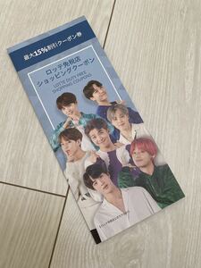 送料無料★レア　BTS 表紙　韓国　ロッテ免税店　クーポンパンフ　　日本語　防弾少年団 バンタン　ばんたん