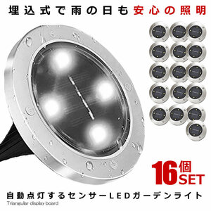 2個セット 埋め込み式 ソーラー ライト LED 8個セット 4LED 電気代0円 自動点灯 スポットライト 8-GADEN-WH