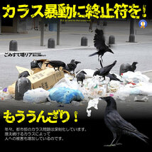 大判サイズ ゴミ捨て場リアネット 3mx2m カラスよけ ゴミネット カラス対策 ゴミ ゴミ置場 自治会 町内会 防鳥ネット 防鳥網 BIGCRONET_画像3