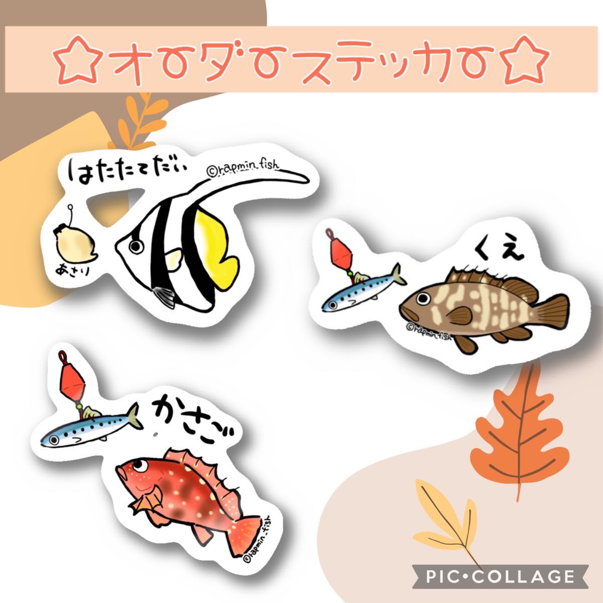 yuuki様】【オーダー】釣り好きステッカー|Yahoo!フリマ(旧PayPay