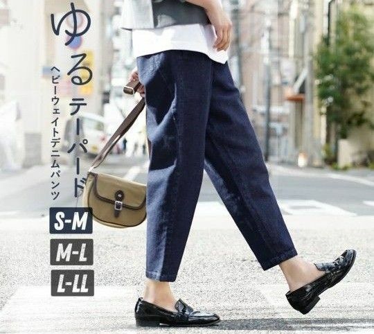 ゆるテーパードパンツ＊サイズ：Ｓ-М＊ クロップドパンツ ワイドパンツ＊新品タグ付