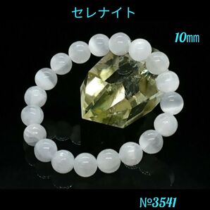 ★「浄化、癒しの石」セレナイト(透石膏)/ブレスレット 10㎜ 天然石パワーストーン