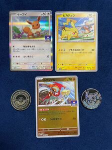 ポケモンカード　プロモ　ピカチュウ　イーブイ　ルチャブル　コイン2個　プロモカード　フライングエントリー