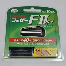 №5746 送料無料 未開封 FEATHER エフシステム替刃 フェザー FⅡneo 10コ入替刃 _画像1