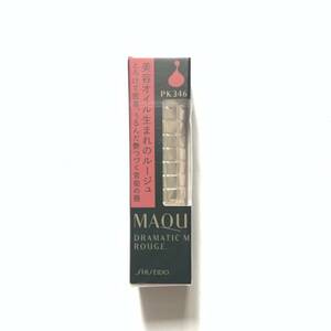 新品 即決 ◆MAQUillAGE (マキアージュ) ドラマティックルージュ PK346 スパイシーピンク (口紅)◆ 希少 廃盤 リップカラー