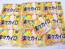 同梱可能 楽々らくらく 貼る 使い捨て レギュラーカイロ 1袋10個入ｘ10袋（100個）/卸_画像3