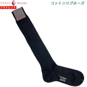 SOZZI ソッツィ 新品・アウトレット【sozzi21】サイズ9.5 黒 コットンリブホーズソックス メンズ 綿 100％ 靴下 クリックポストで送料無料