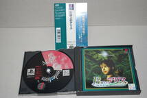 ◆◆◆◆◆◆●●絶版品　●中古品　PS　B線上のアリス_画像3