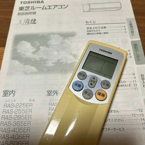 TOSHIBA 東芝　エアコン　リモコン　WH-F06J 取扱説明書あり