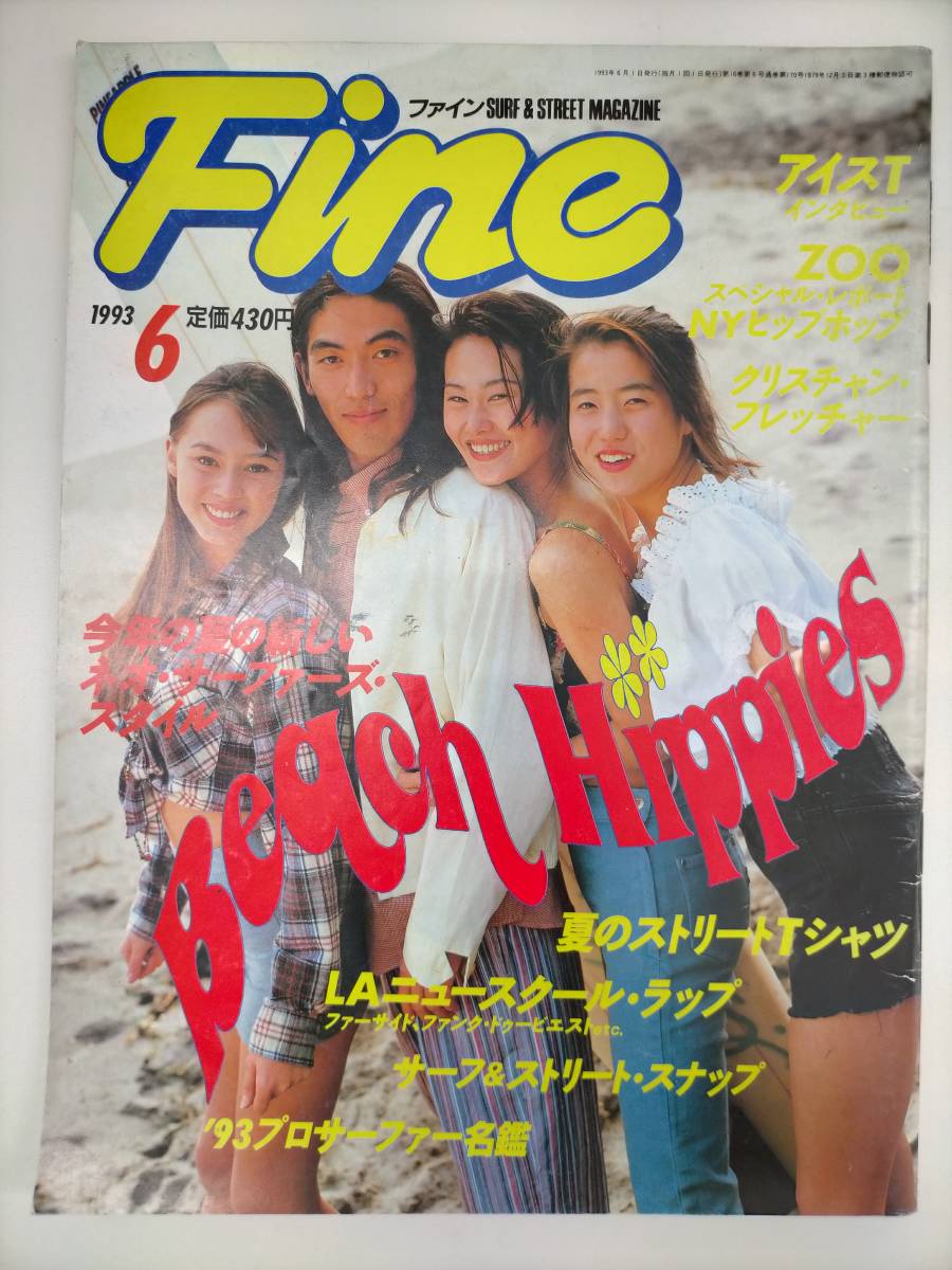 2023年最新】Yahoo!オークション -fine 雑誌の中古品・新品・未使用品一覧