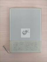 KK41-010　小さな町にて　野呂邦暢　文藝春秋　初版　※書き込み・焼け・汚れ・シミあり_画像2