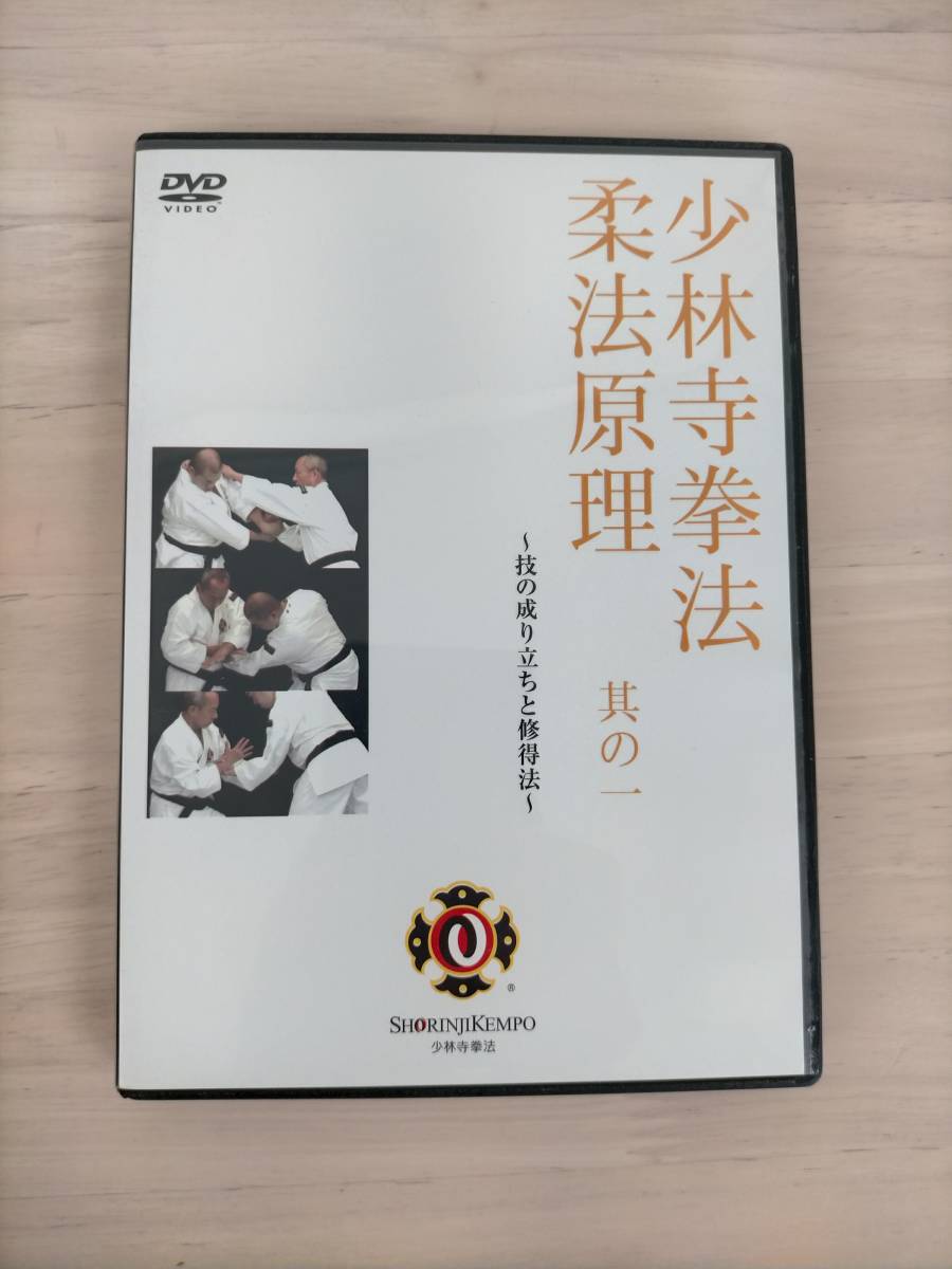 Yahoo!オークション -「少林寺拳法」(DVD) の落札相場・落札価格 Yahoo!オークション -「少林寺拳法」(DVD) の落札相場・落札価格