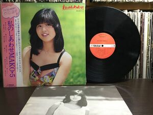 【★レア盤 / LP★】石野真子「私のしあわせMAKO・５」昭和 代表 アイドル 帯付き レコード●