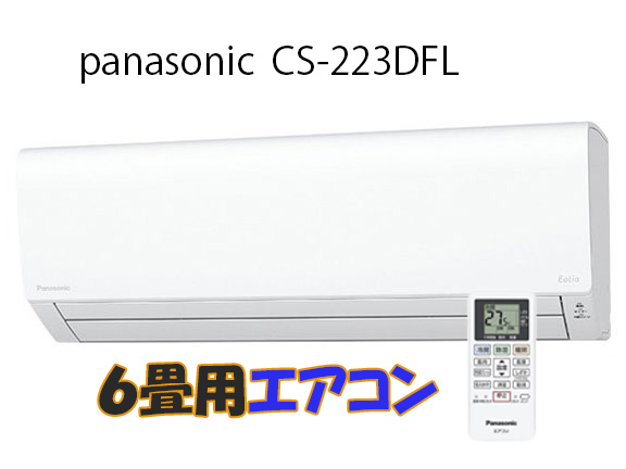 Yahoo!オークション -「panasonic パナソニック 23」(壁掛型