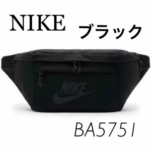 NIKE ナイキ ウエストバック BA5751 ブラック