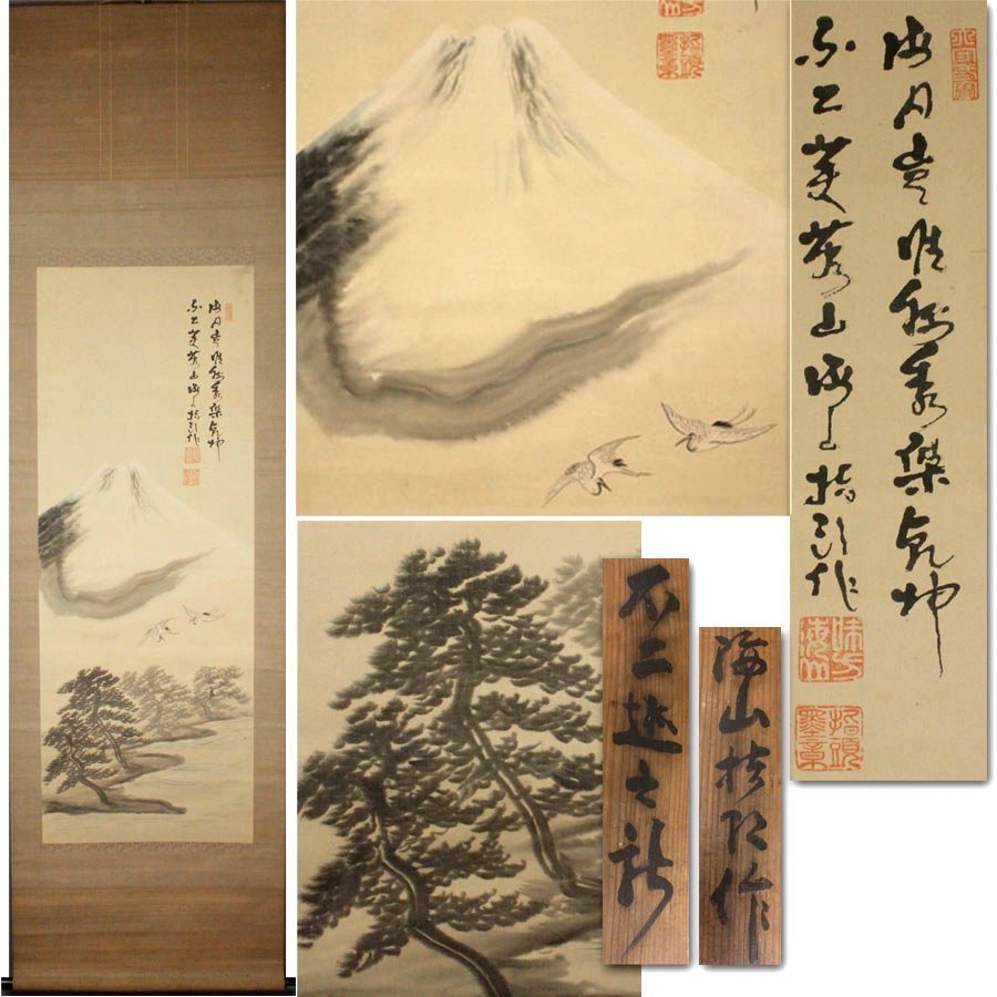 जनरल [तत्काल निर्णय, मुफ़्त शिपिंग] शिज़ुमे (एलायंस) कैज़ान की आत्म-प्रशंसा कविता फ़ुजीकोशी ड्रैगन / बॉक्स शामिल है, चित्रकारी, जापानी चित्रकला, फूल और पक्षी, वन्यजीव