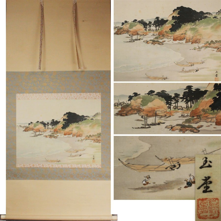 2023年最新】Yahoo!オークション -川合玉堂 工芸(絵画)の中古品・新品