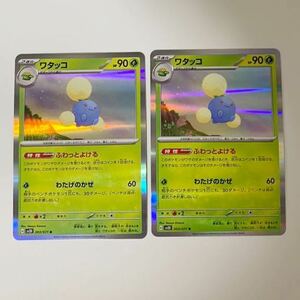 【2枚セット】ワタッコ sv2D クレイバースト ポケモンカードゲーム スカーレット＆バイオレット 拡張パック スノーハザード