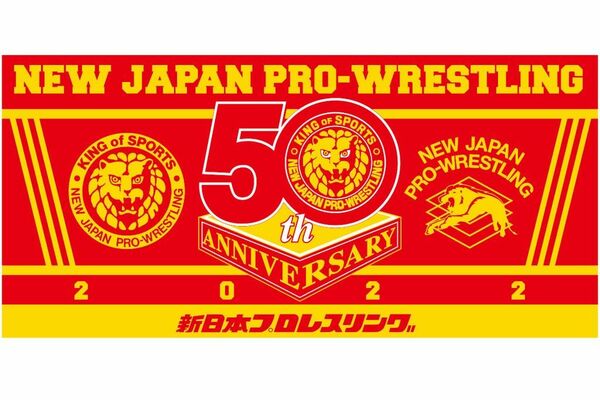 新日本プロレスリング バスタオル 新日本プロレス50周年記念　サイズ:60cm×120cm