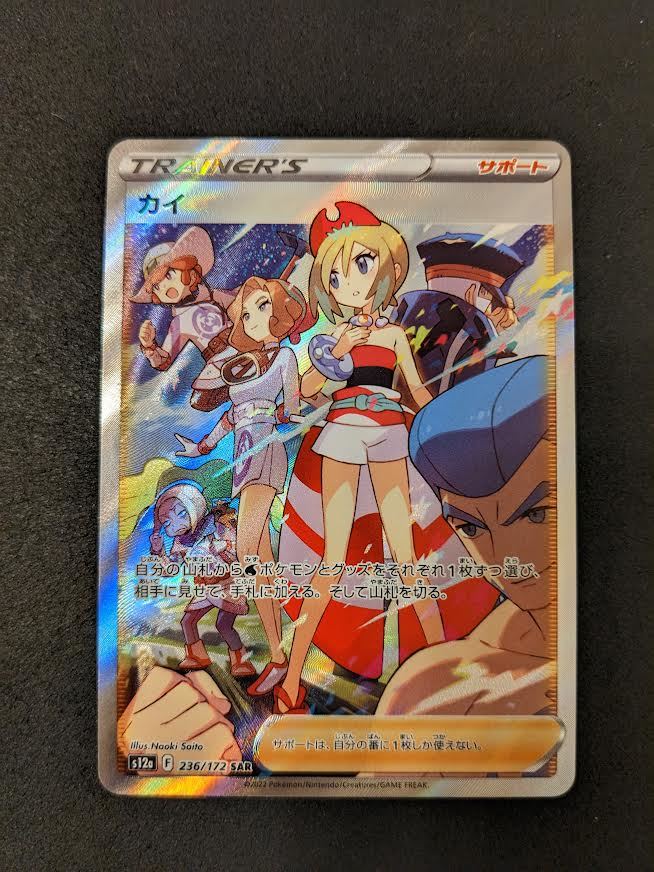 2023年最新】ヤフオク! -カイ sarの中古品・新品・未使用品一覧