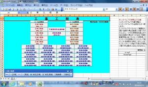 TKa　◆土木技術者向け　工事工程表ソフト
