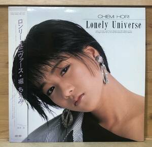 □□9/LP【03777】-【帯付】堀ちえみ●LONELY UNIVERSE（ロンリー・ユニヴァース）