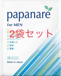 妊活 サプリ 男性用 妊活男性 をサポート Papanare (パパナーレ ） 亜鉛 マカ 葉酸 コエンザイムQ10 プリマビエ 