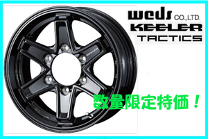 限定特価！ KEELER TACTICS 6J-15+33 6H/139.7 & 正規品 2024年製 ブリザック VL10 195/80R15 LT 4本SET ハイエース