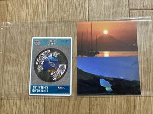 非売品☆ 神奈川県三浦市 マンホールカード おまけ付 写真で観る三浦 2枚セット　送料63円可能