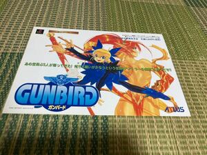 ガンバード　GUNBIRD PS チラシ　カタログ　フライヤー　パンフレット　正規品　即売　希少　非売品　販促