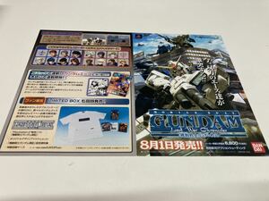 機動戦士ガンダム戦記　PS2 チラシ　カタログ　フライヤー　パンフレット　正規品　即売　希少　非売品　販促