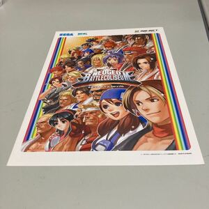 ネオジオバトルコロシアム　NEOGEO BATTLE COLISEU アーケード　チラシ　カタログ　フライヤー　パンフレット　正規品　希少　非売品　販促