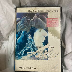 FZ戦記　アクシス　AXIS メガドライブ　即売