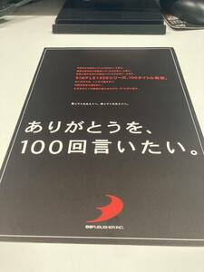 simple1500 PS2 チラシ　カタログ　フライヤー　パンフレット　正規品　即売　希少　非売品　販促