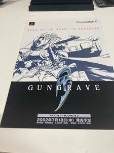 ガングレイヴ　GUNGRAVE 業者用チラシ　カタログ　フライヤー　パンフレット　正規品　即売　希少　非売品　販促