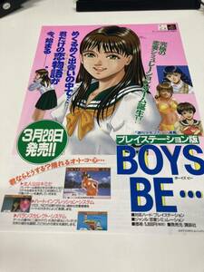 BOYS BE ボーイズビー　PS チラシ　カタログ　フライヤー　パンフレット　正規品　希少　非売品　販促