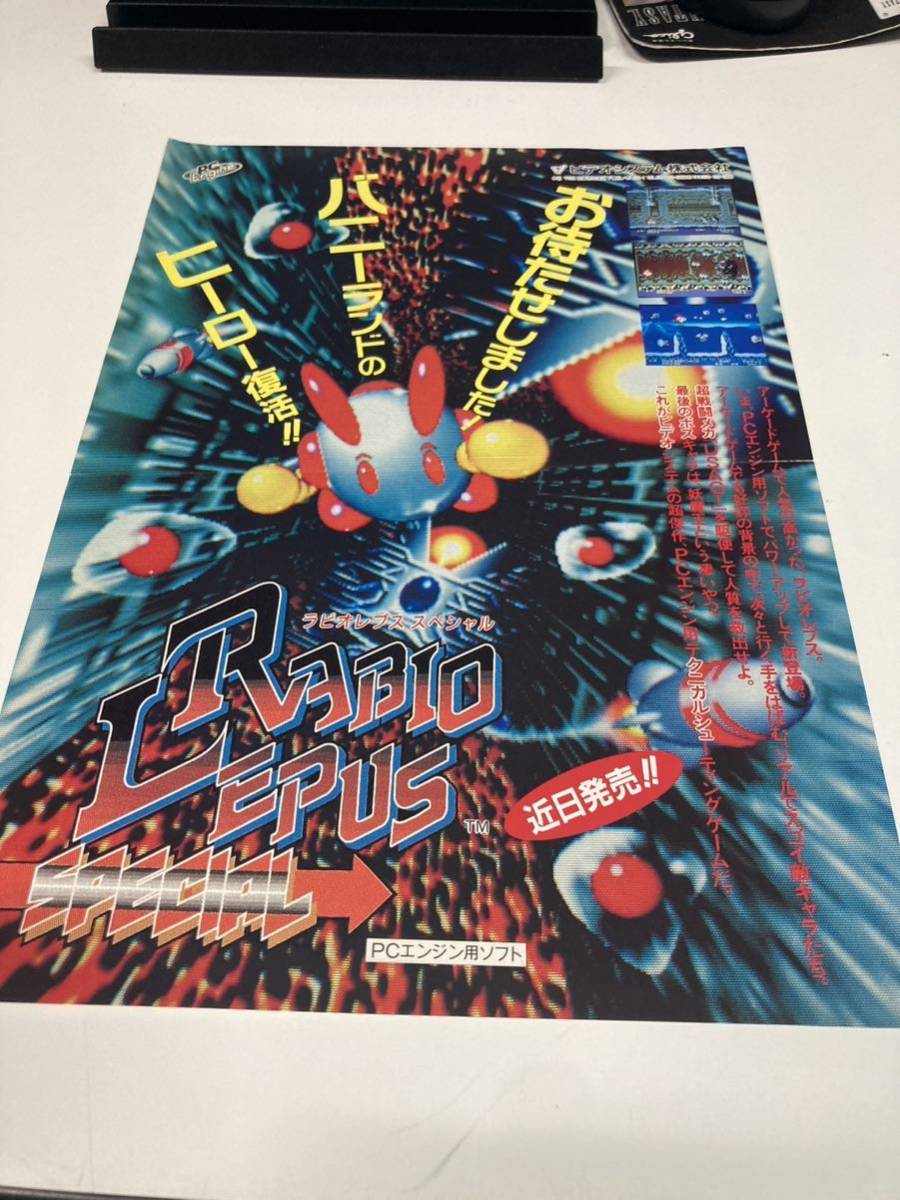 2023年最新】ヤフオク! -ラビオレプス(テレビゲーム)の中古品・新品