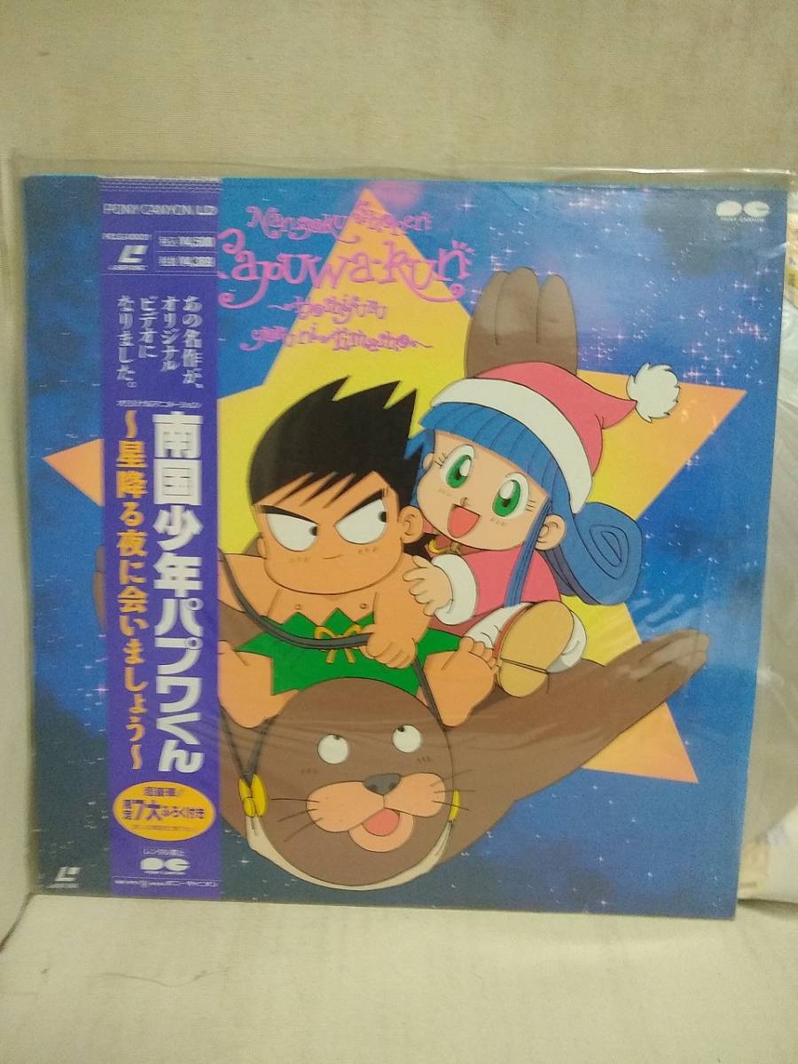 2025年最新】Yahoo!オークション -南国少年パプワくんの中古品 2025年最新】Yahoo!オークション -南国少年パプワくんの中古品