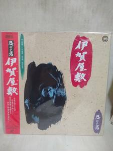 L9478　LD・レーザーディスク　忍びの者 伊賀屋敷 　 森一生監督作品/市川雷蔵