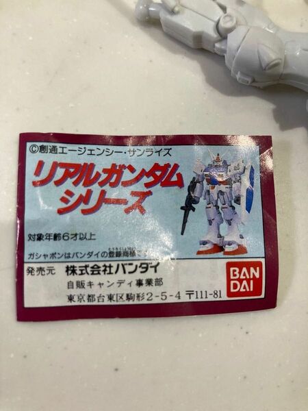 リアルガンダムシリーズ　ガンダム試作1号機　未切り　未組立