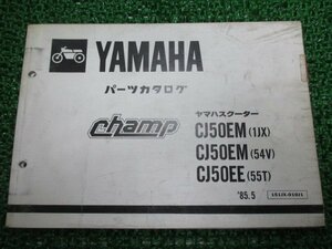 チャンプ パーツリスト 1版 ヤマハ 正規 中古 バイク 整備書 champ CJ50EM EE 1JX 54V 55T 車検 パーツカタログ 整備書