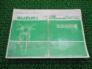 バンディット250 取扱説明書 スズキ 正規 中古 バイク 整備書 配線図有り GJ74A 11D00 配線図有り QQ 車検 整備情報