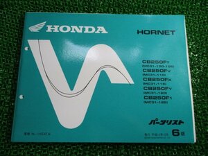 ホーネット250 パーツリスト 6版 ホンダ 正規 中古 バイク 整備書 MC31 MC14E HORNET CB250FT MC31-100.105 CB250FV 車検 パーツカタログ